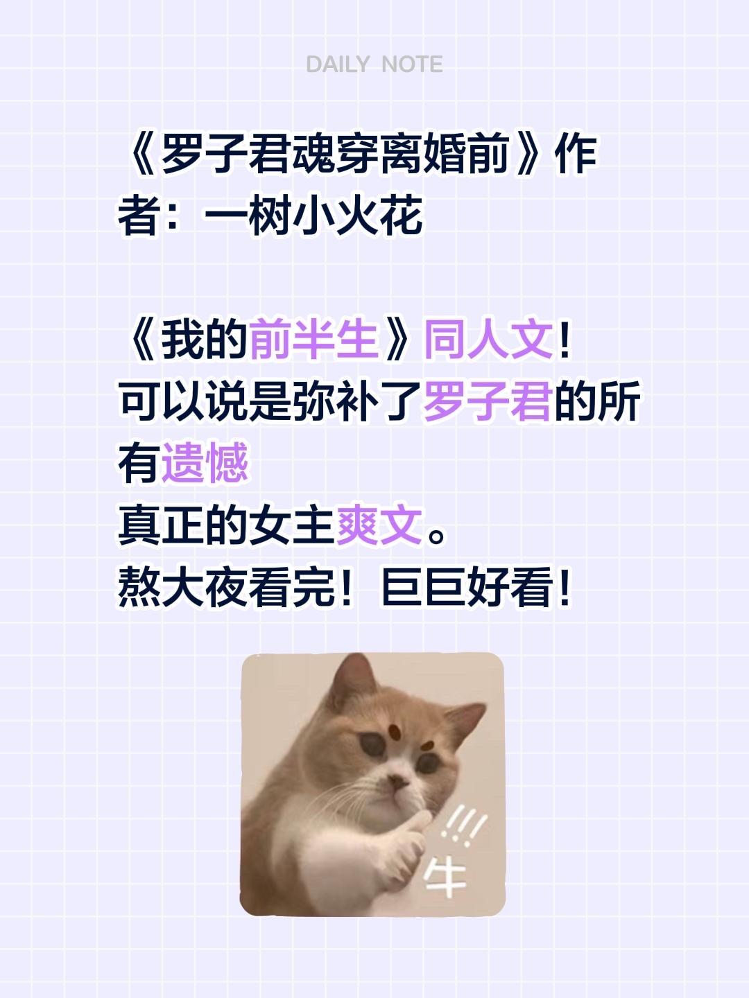 巨巨巨好看女性爽文  （芭莳圈小懒 8.5分推荐）《我的前半生》同人文...