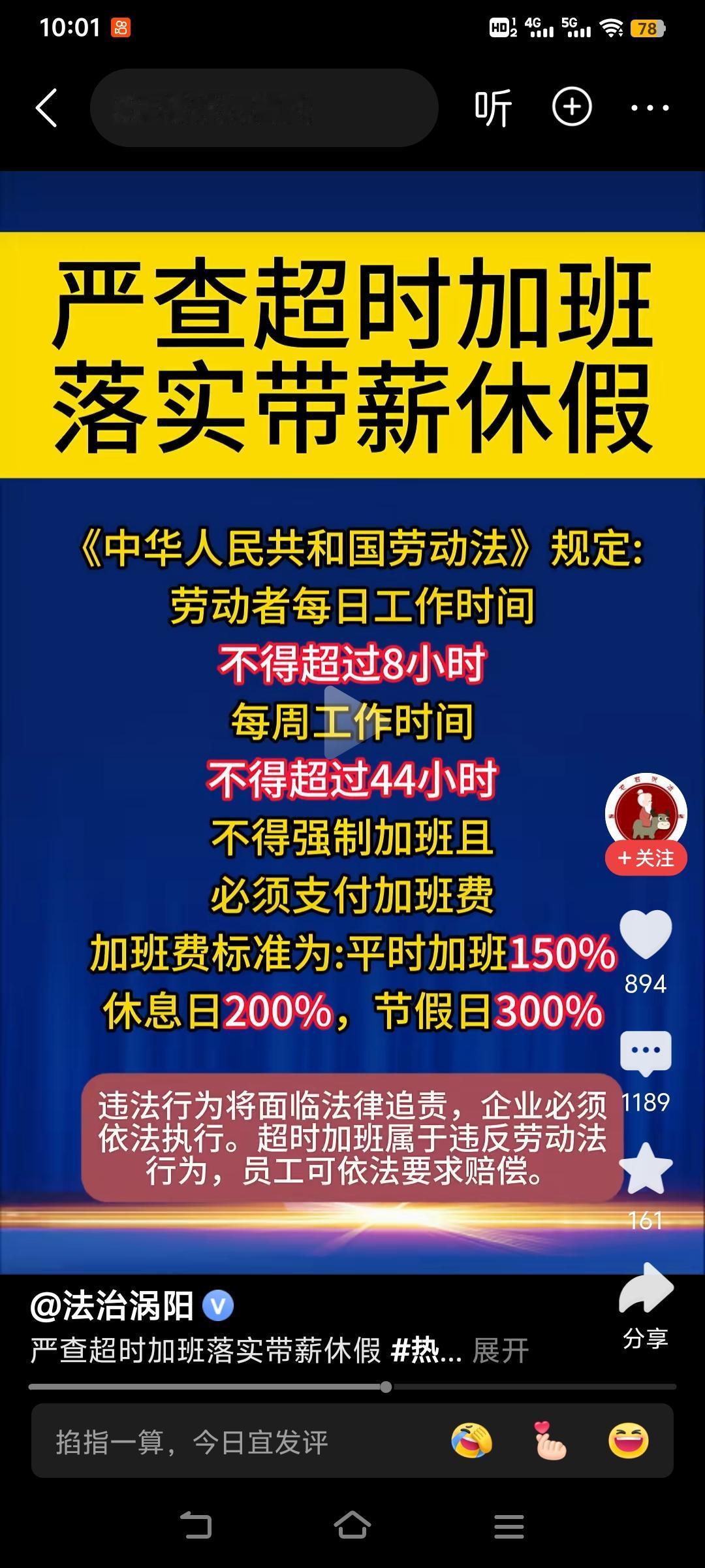 严查是怎么个严法，有多严？