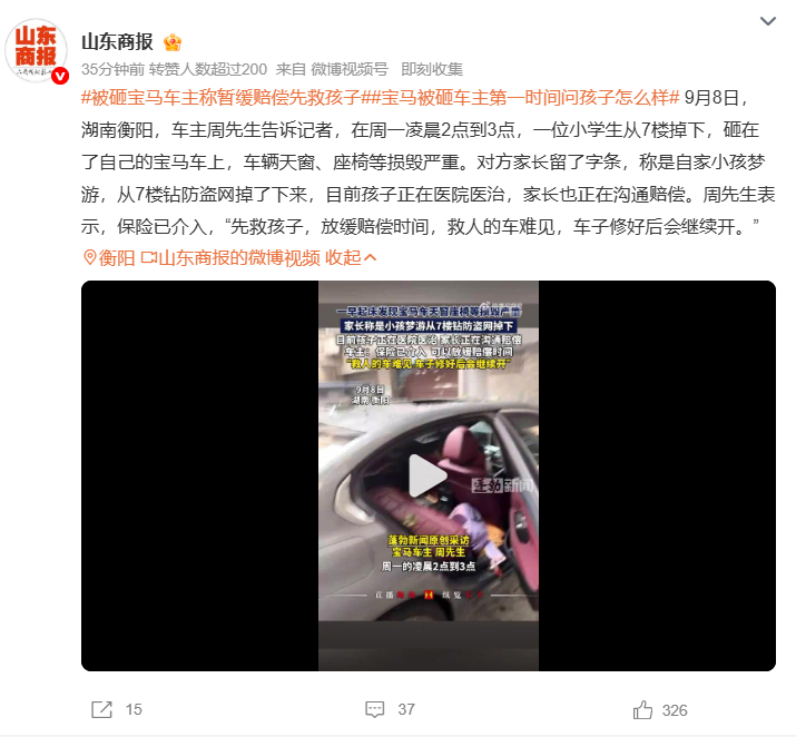 被砸宝马车主称暂缓赔偿先救孩子宝马被砸车主第一时间问孩子怎么样 太暖心了！湖南衡
