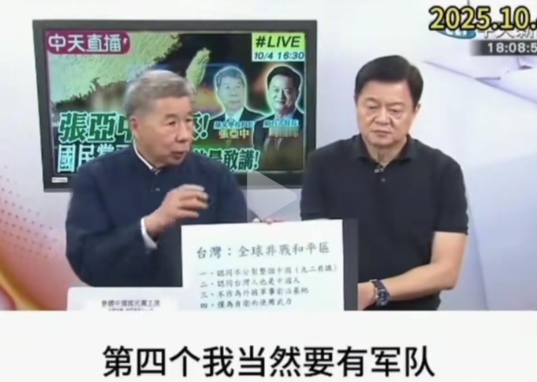 张亚中的态度明确了！

张亚中前面的观点在这个讲话里全说清楚了，他的统一原来如此