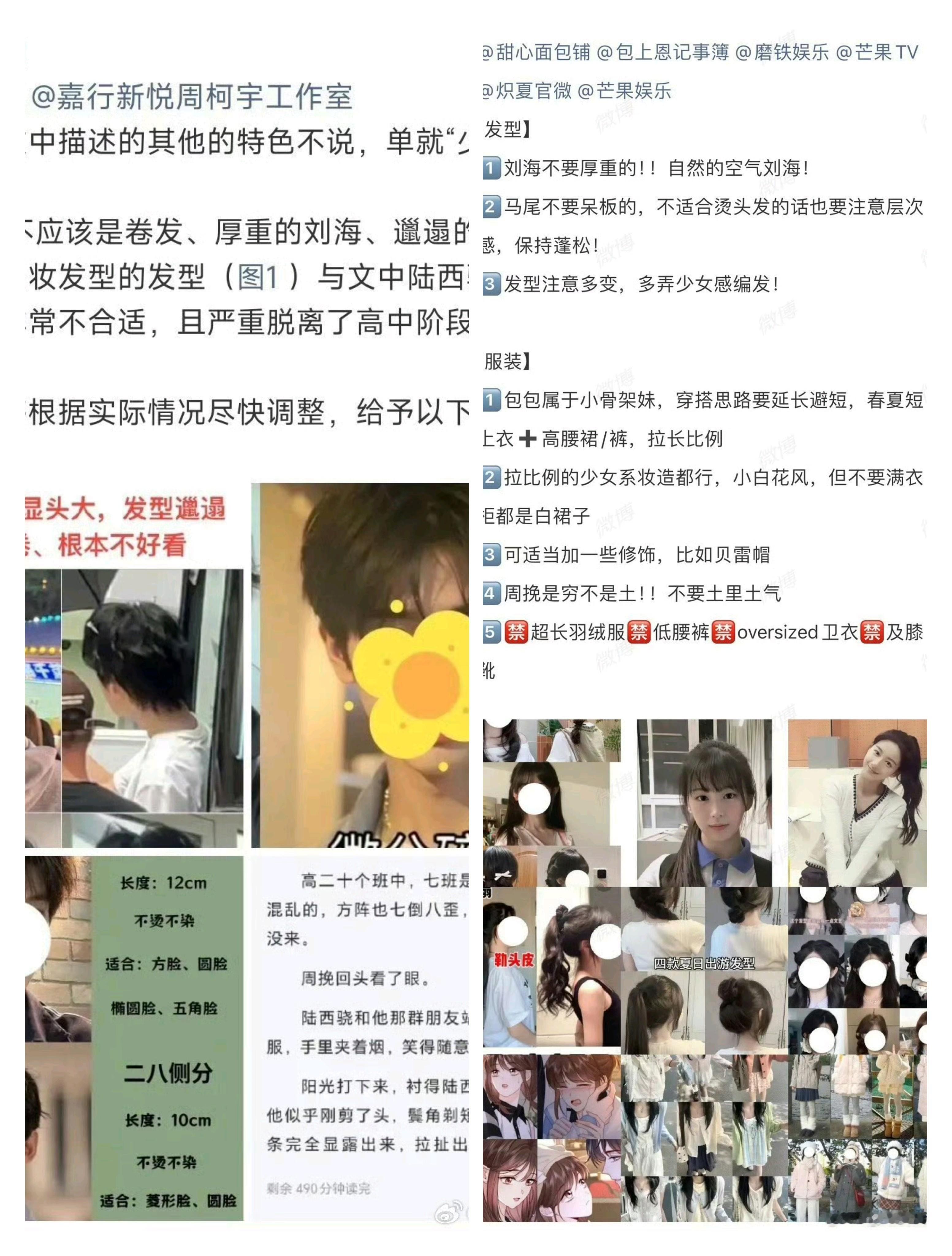 包上恩周柯宇粉丝就炽夏妆造维权包上恩周柯宇粉丝炽夏妆造维权包上恩周柯宇粉丝就炽夏