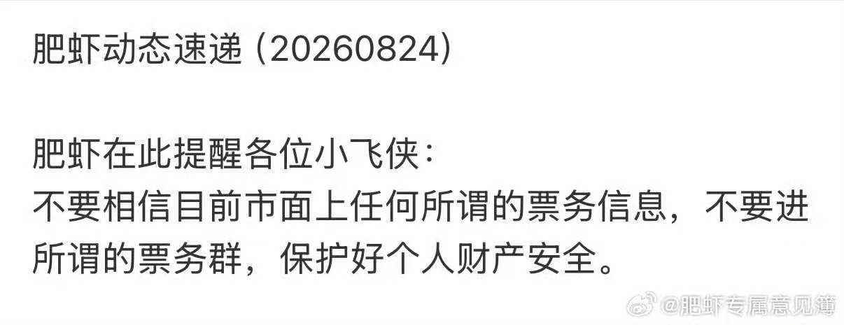 收到啦🫡保护好个人的财产安全哦！ 
