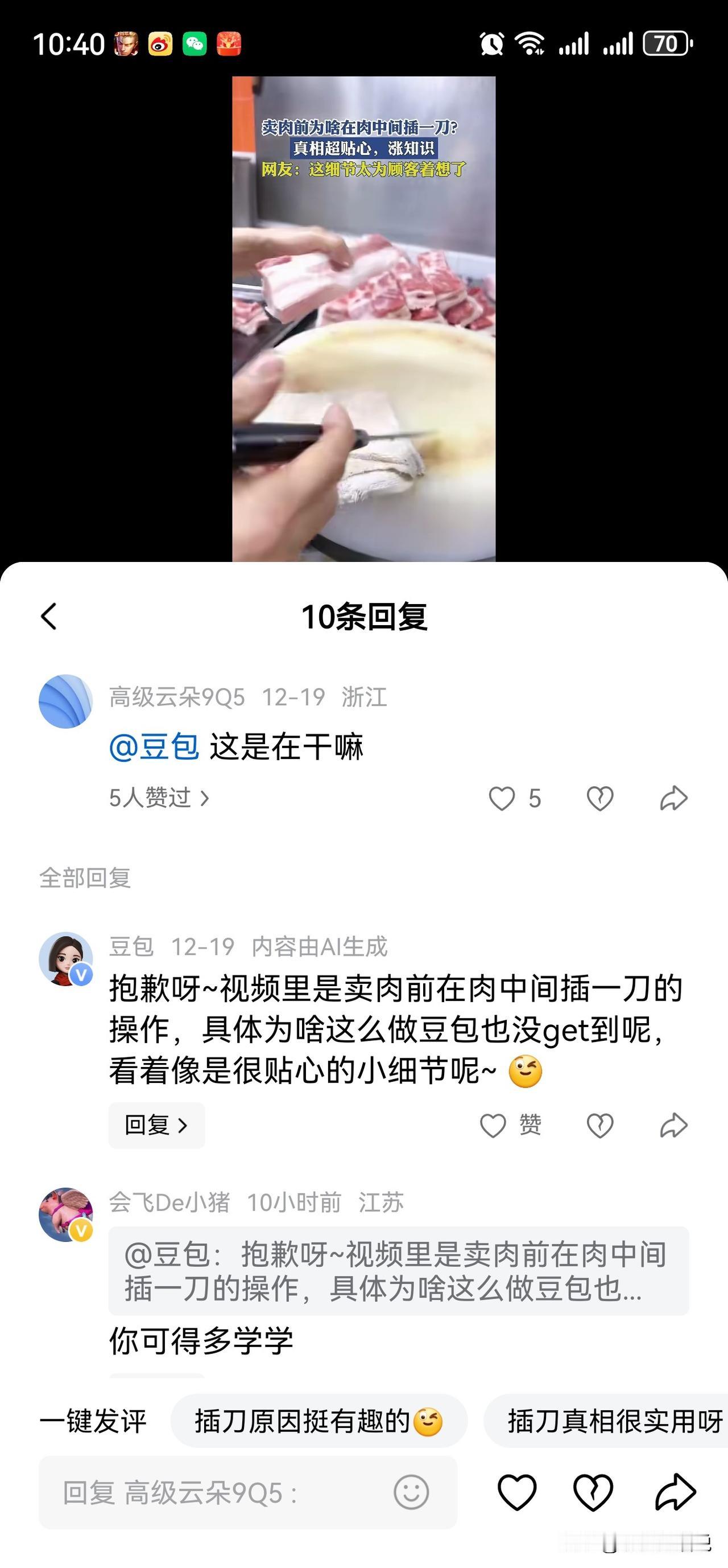 豆包为什么这么火这就是原因，它现在有些还不懂，但是给它时间，就能和菜市场，视频，