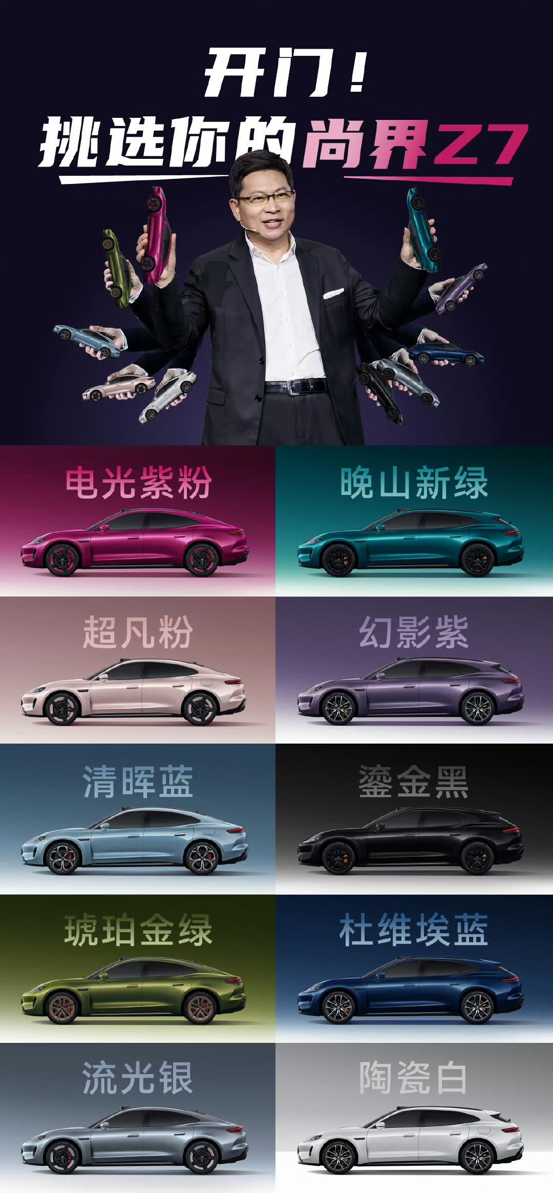 以前挑选颜色其实没啥可纠结的像问界M9，除了金瑞红其实选择的空间不大但好像是从S