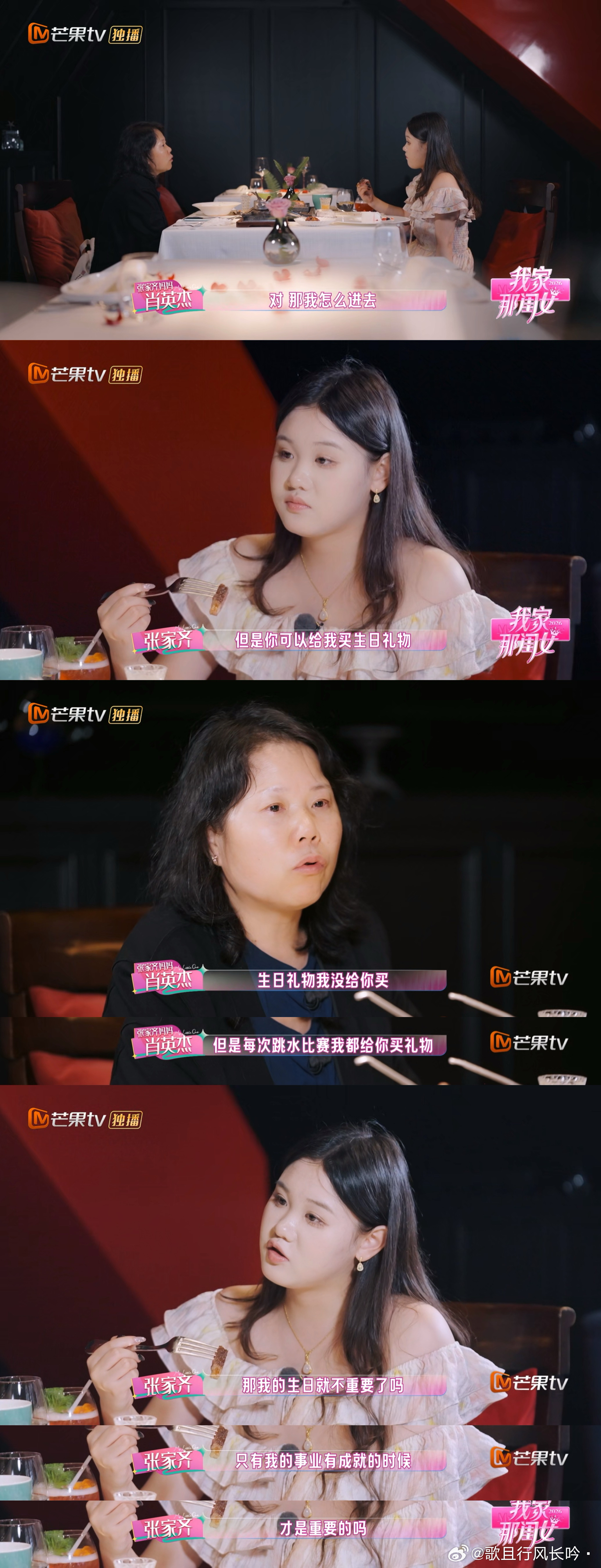 不行了这真的很难憋住啊，她俩吃顿饭的功夫，我听着感到无语就截一下图然后👇🏻她