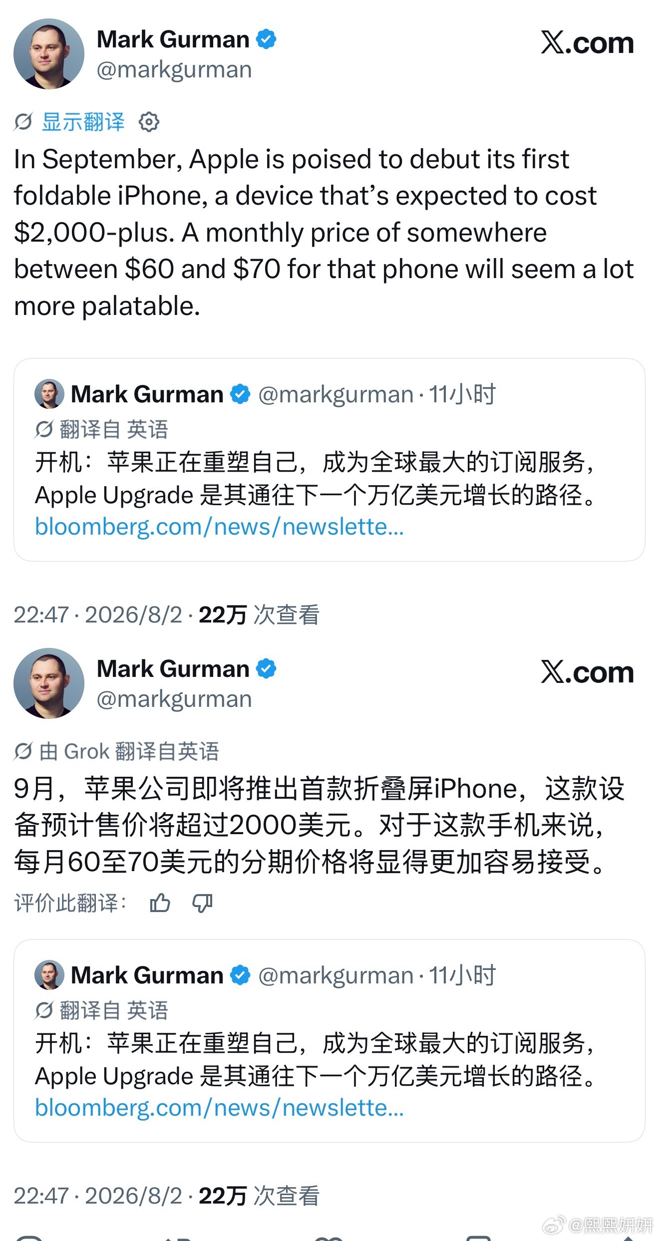 根据Mark Gurman在社交平台上表示：Apple计划在九月推出旗下首款折叠