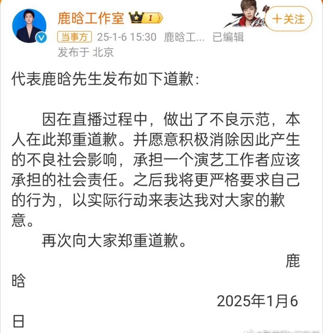 鹿晗的体面鹿晗私下在成都火锅店吃饭，店家提前泄露他的行踪引流，一群人围上来拉扯、