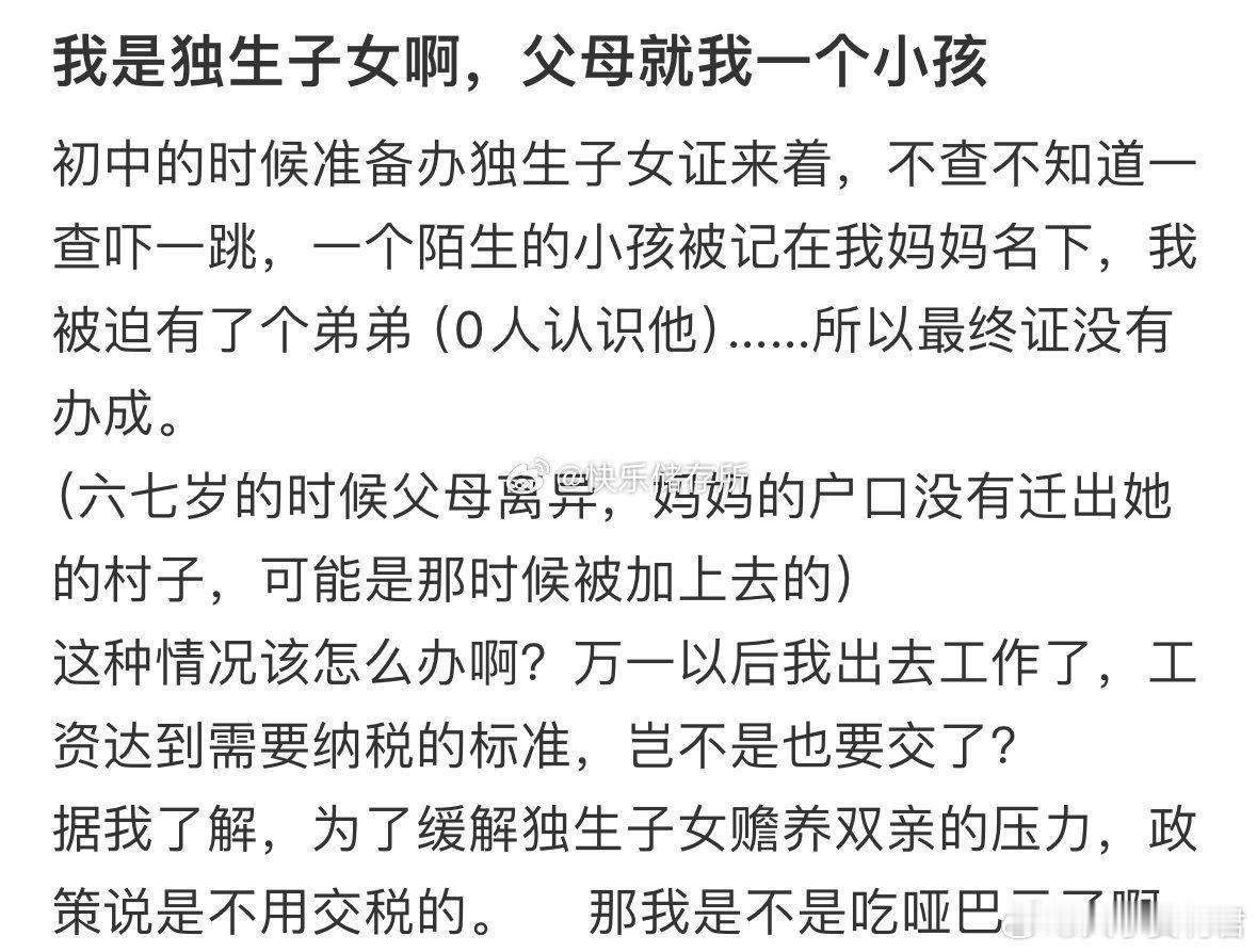 陌生小孩被记在了我妈妈名下[哆啦A梦害怕] ​ ​​​