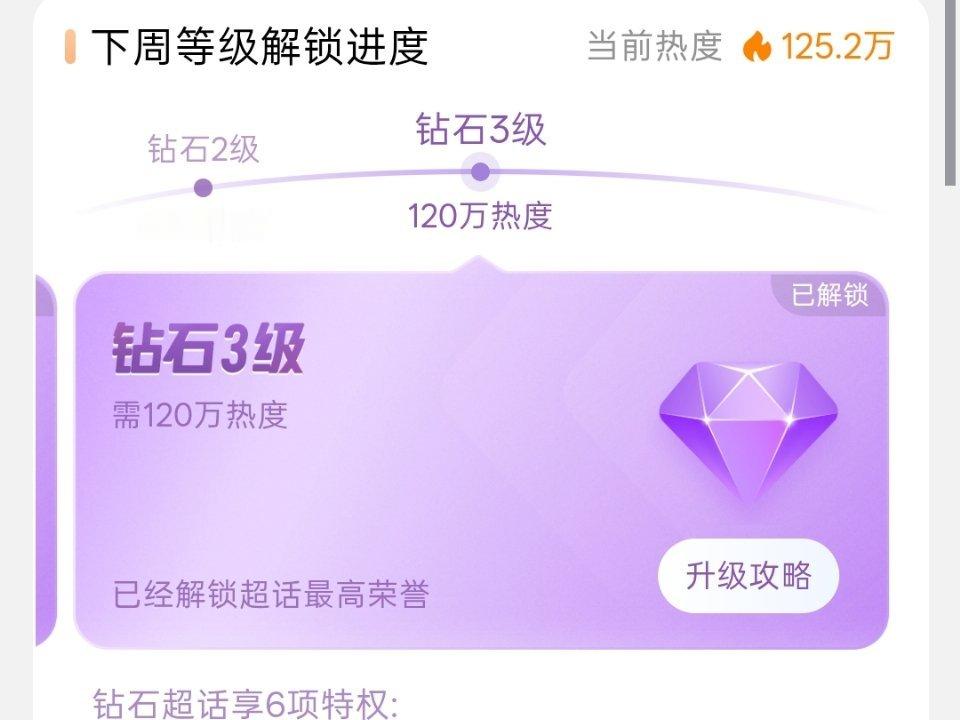 钻三常驻嘉宾 