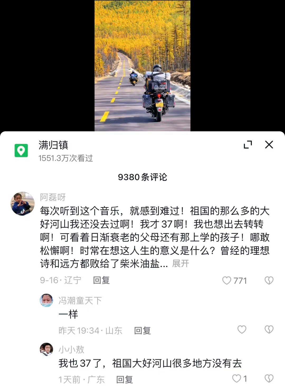 生孩子之前，穷游也要去走走看看。 ​ ​​​