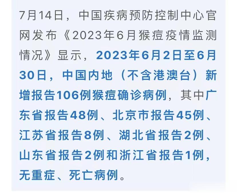 居然广东第一。。。。 ​​​