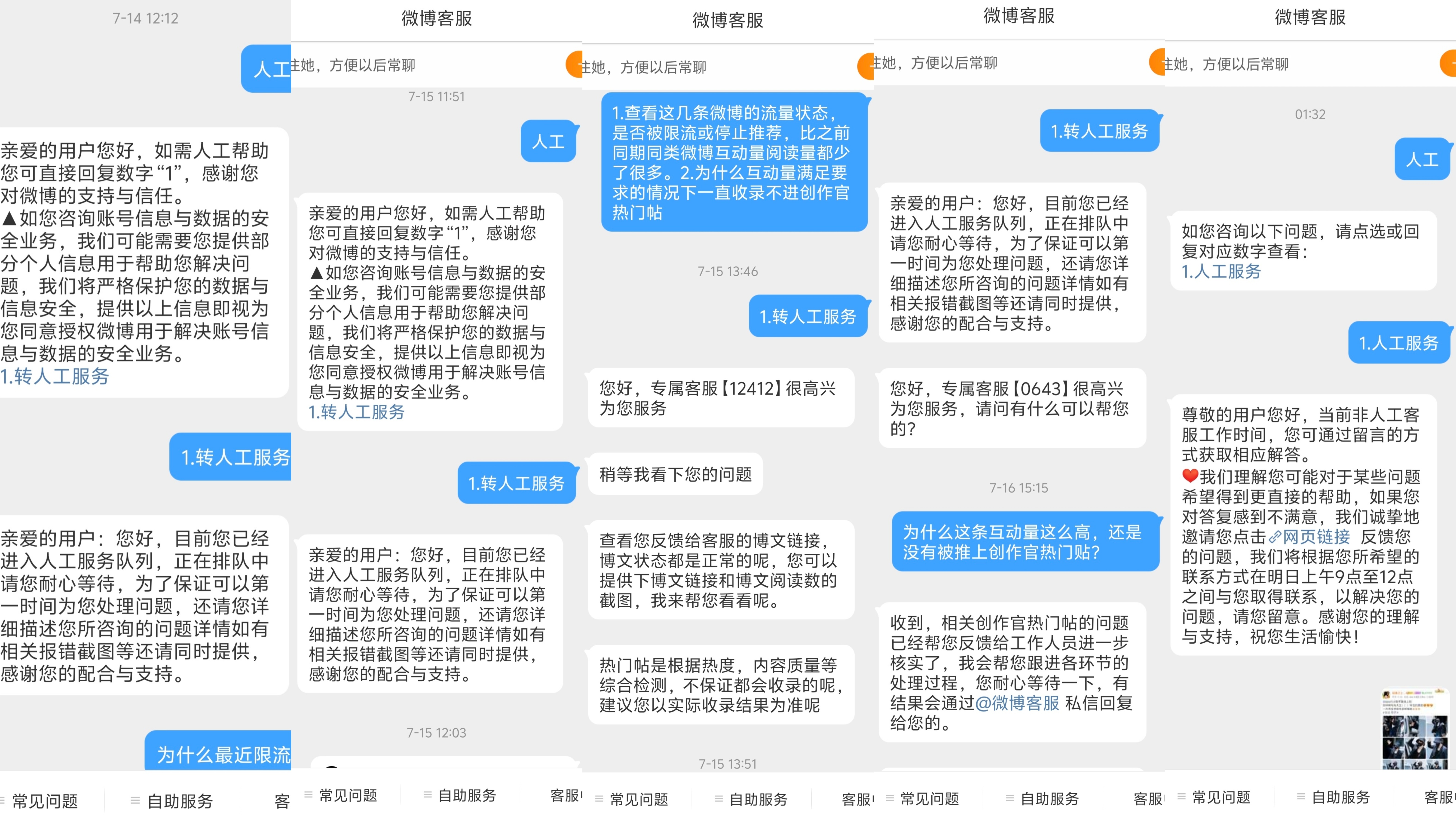 不明白做错了什么，反正一焦虑就要骚扰客服