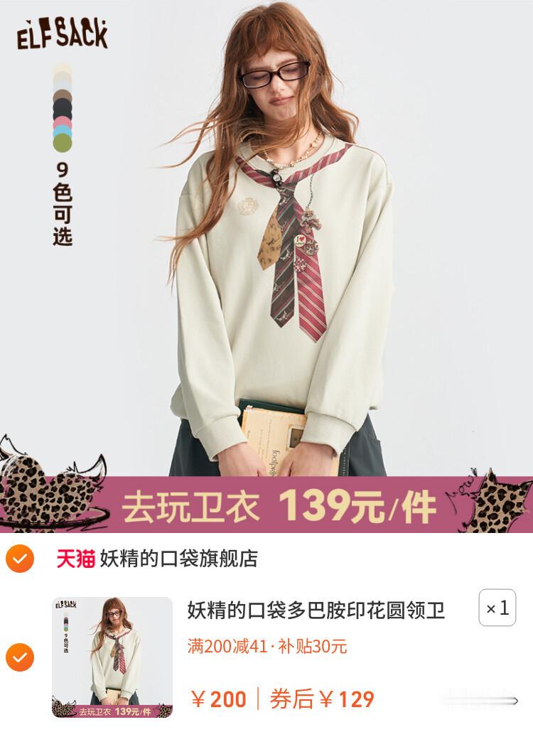 卫衣叠穿三步法，照做就行：Step1：内搭白T或衬衫，领口和下摆露一点边，层次感