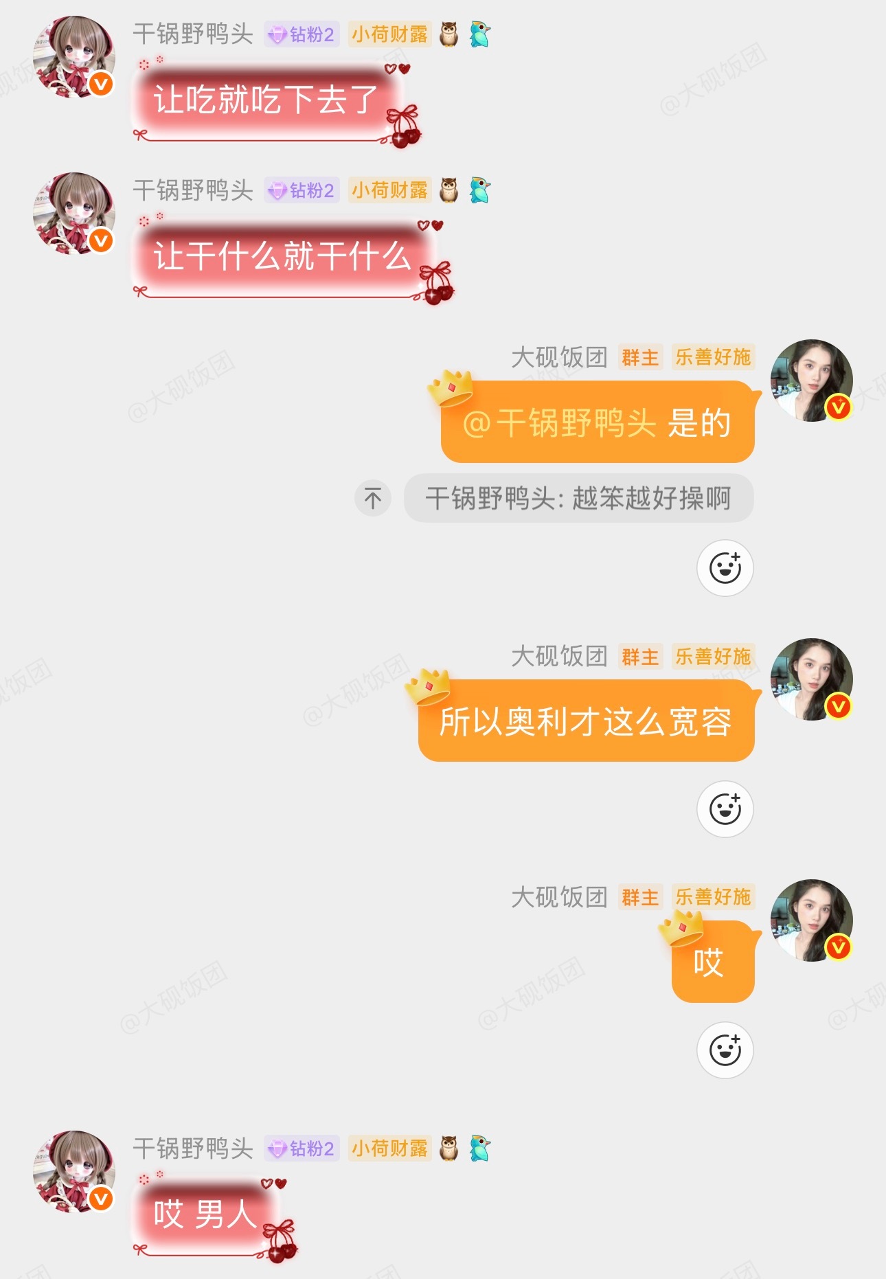 路过嗑一口奥利淑媛 本路人的初观察印象： 