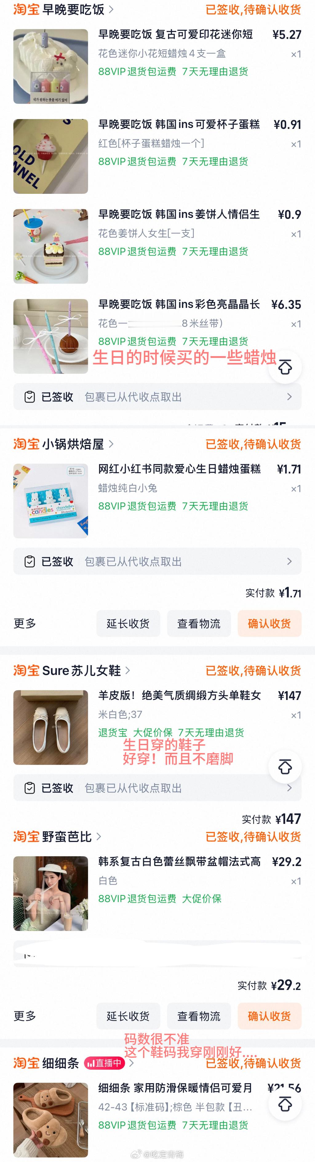 近期购物分享来啦🛍️