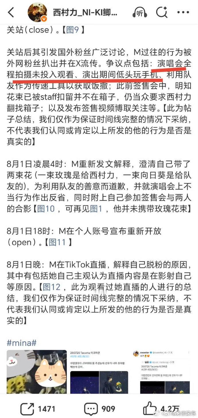 比公司和本人回应先来的是中粉的解释比西村力公司和本人回应先来的是中粉的解释 比公