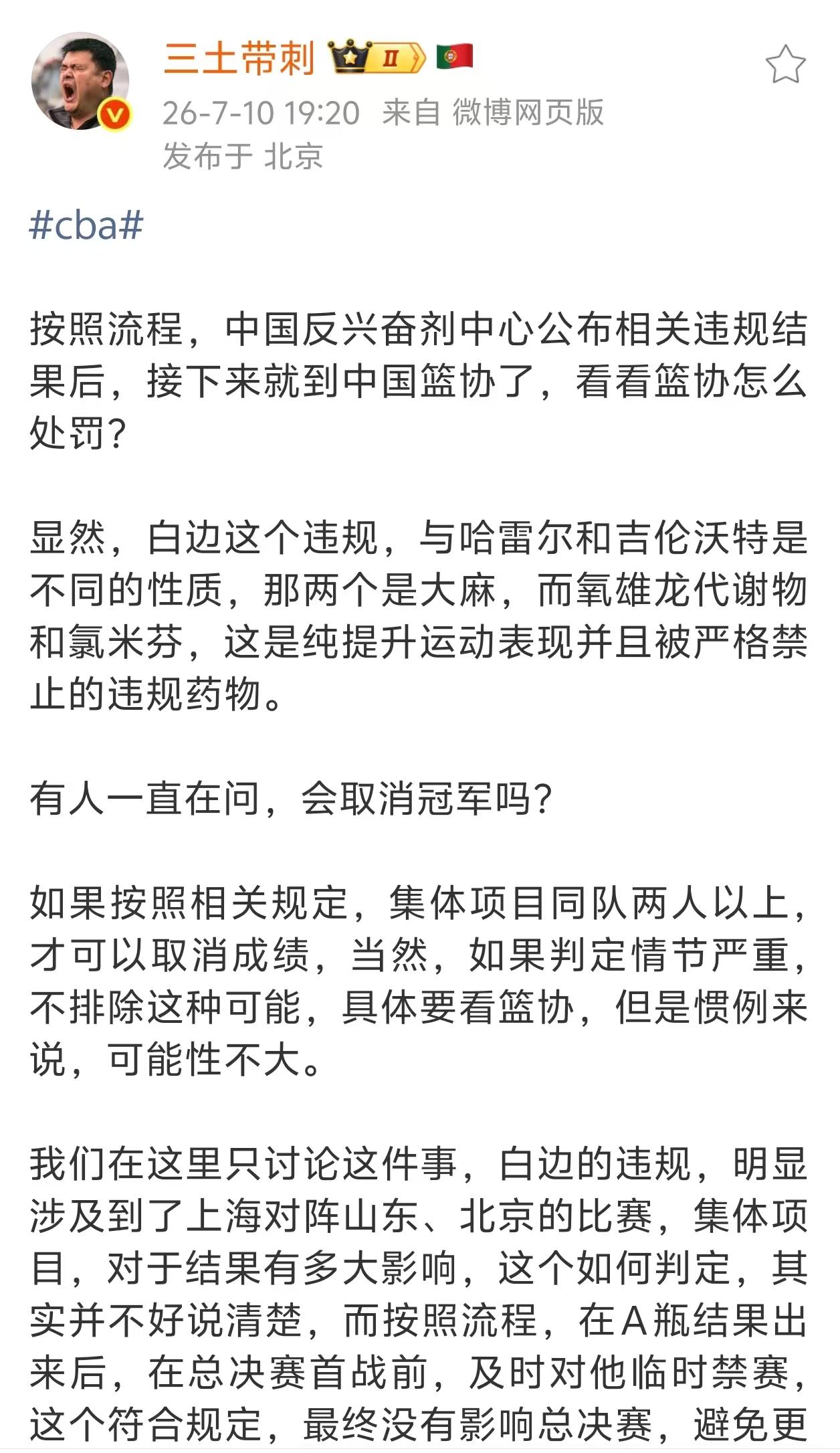 京媒：怀特塞德跟吉伦沃特、哈雷尔存本质在区别，篮协怎么处罚进退两难
怀特塞德兴奋
