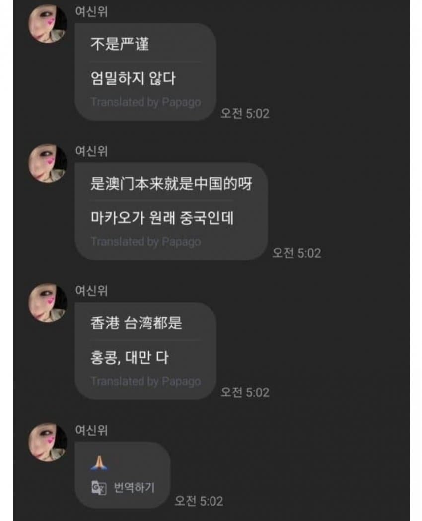 周心语真正的女王周心语说澳门香港台湾都是中国的 周心语真正的女王！诡秘我将永远拥