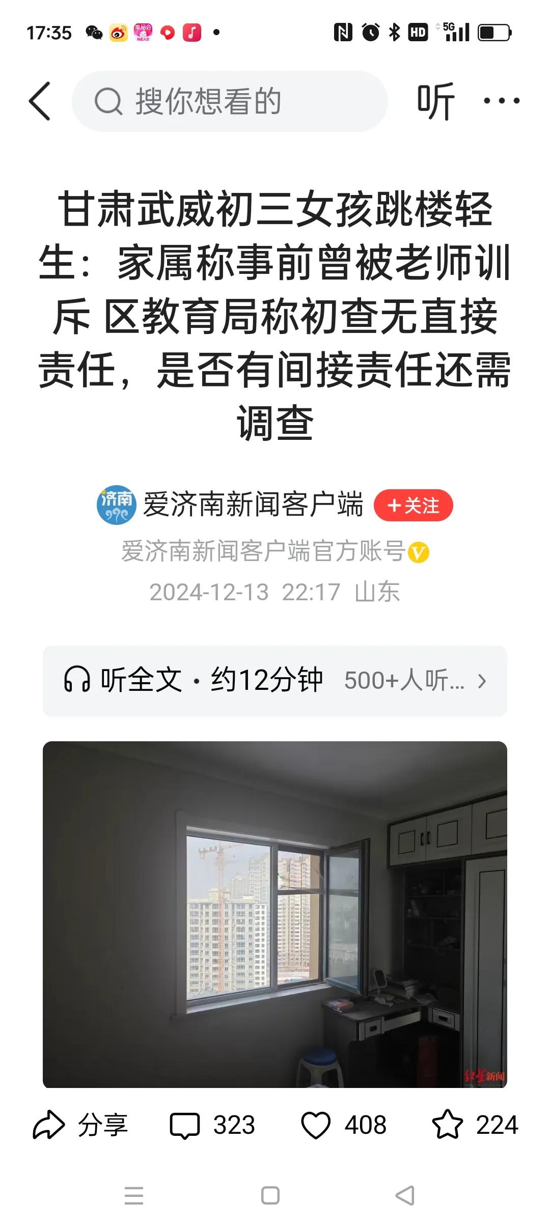 生命太脆弱吧，动不动就跳楼。因为吐槽老师的小纸条被老师发现，被老师训斥就跳楼。人