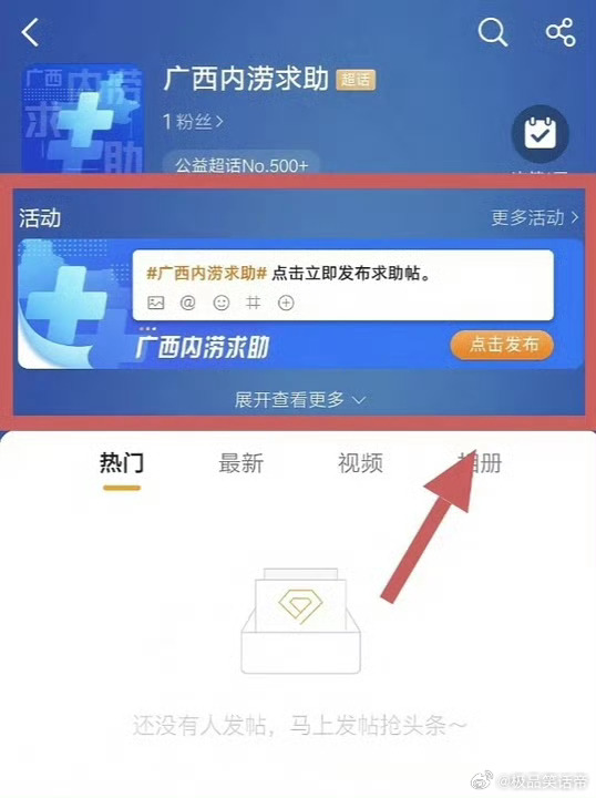 广西洪水 超话求助】昨天，微博官方发博称 受降雨影响，广西30条河流发生超警以上