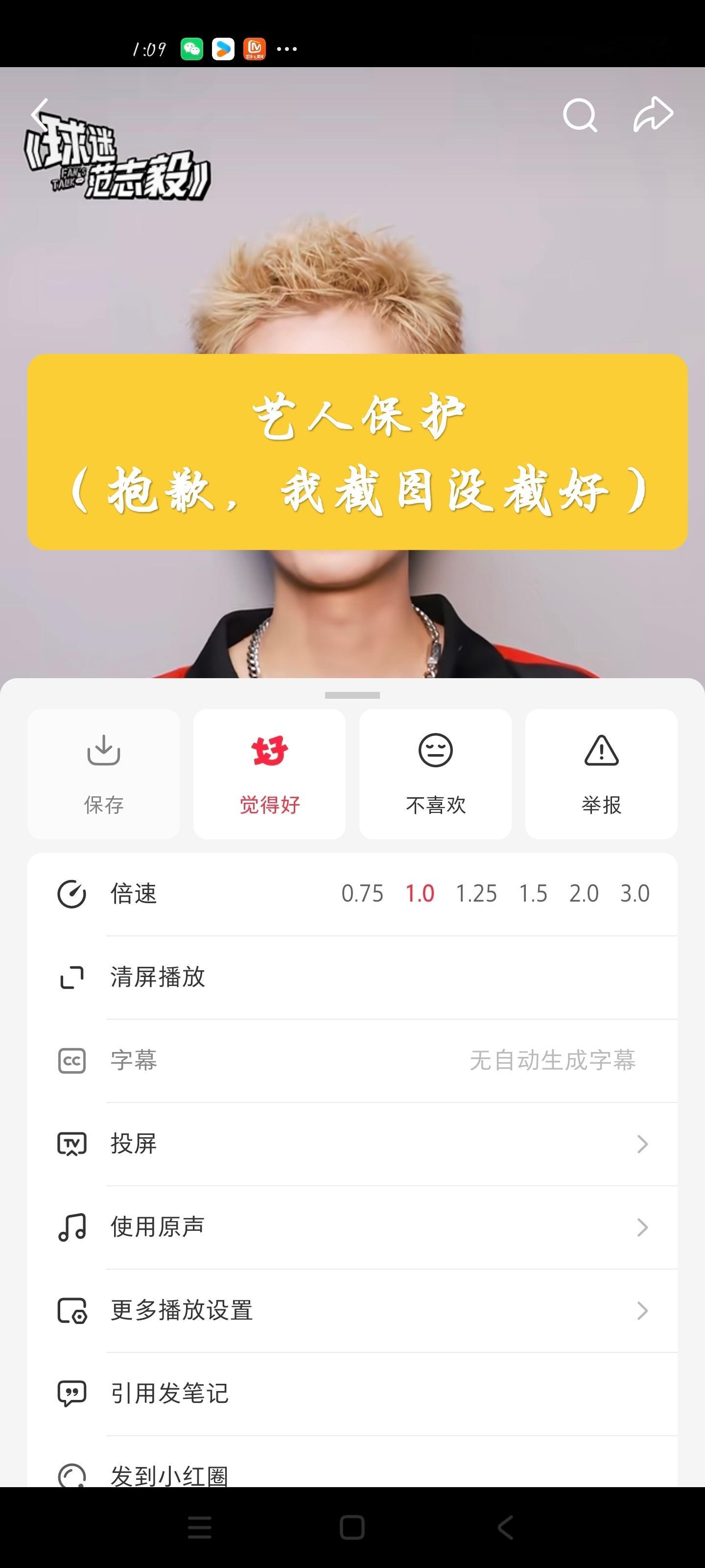 鹿晗 鹿在xhs上发的视频，除了点赞收藏评论之外，还可以点开鹿的这个视频，手指放