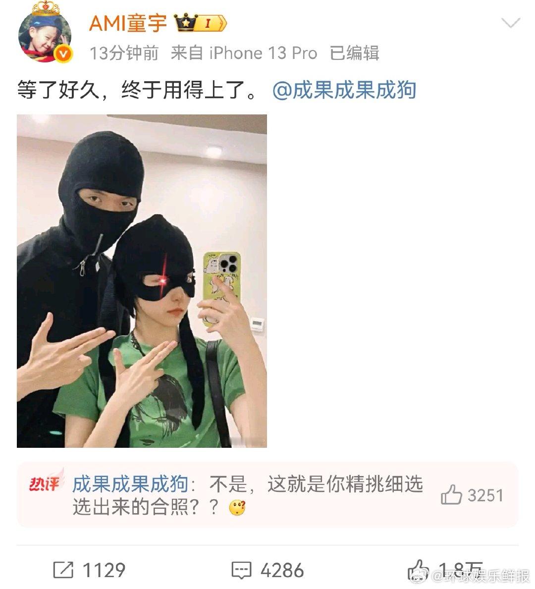 童宇晒与成果合照童宇晒成果合照官宣 童宇成果官宣恋情，看起来好般配！ ​童宇超爱