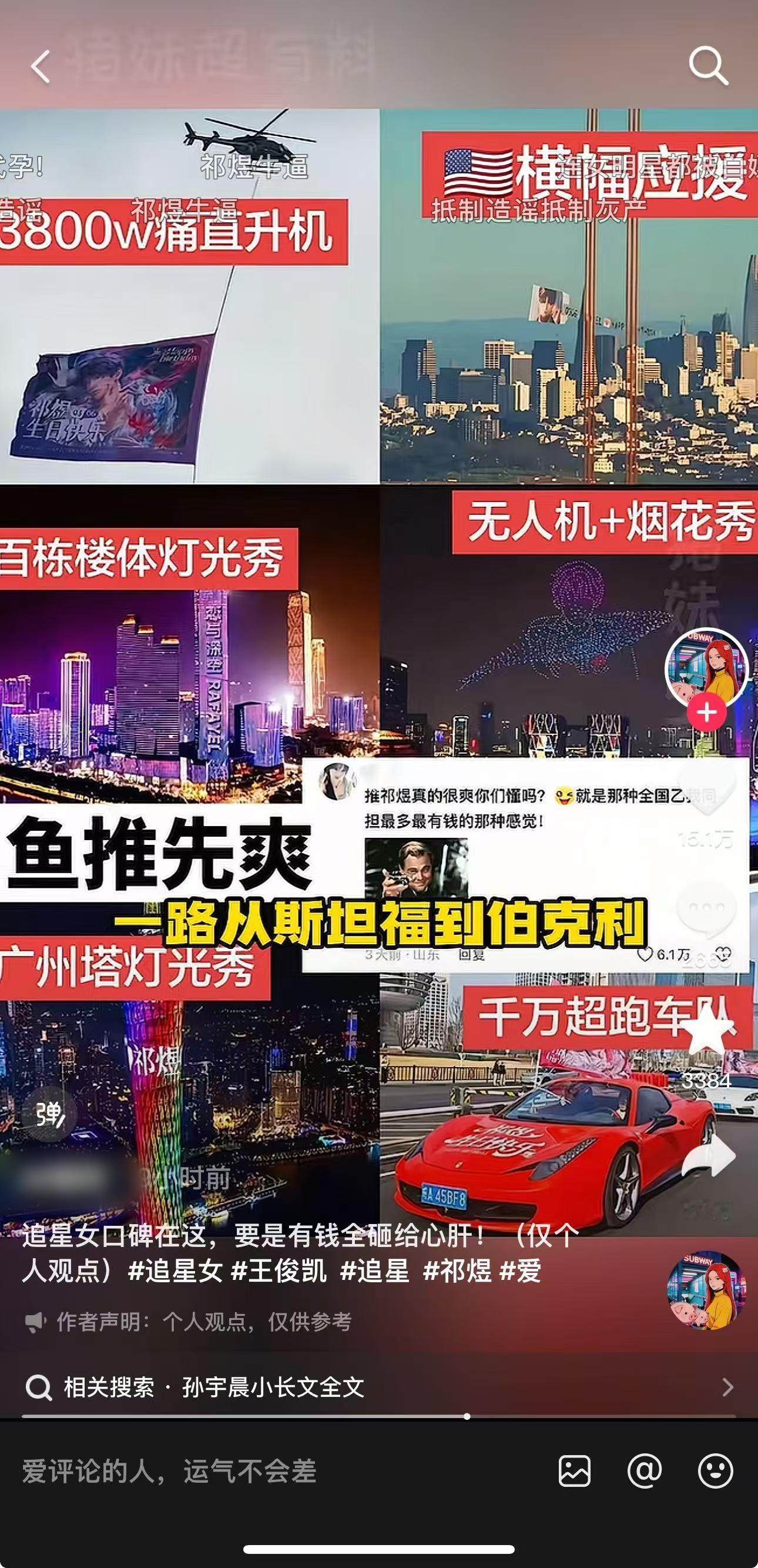 今年三月过后，每次有什么社会热点联系到了女孩儿们磅礴的爱意，联系到盛大的应援，祁