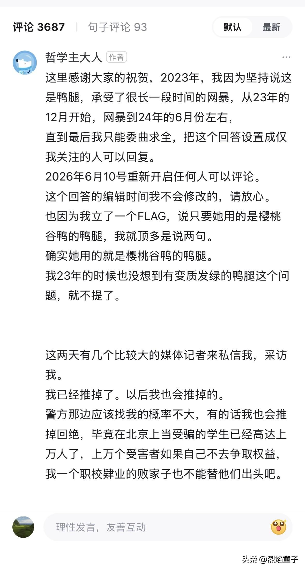 因为坚持说真话，这位博主竟然还被wang曝[震惊]