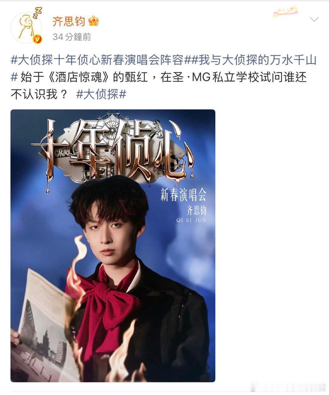 齐思钧罗予彤六年前还是NPC大侦探 六年前他们是背景板里的甄红甄珠，六年后他们是