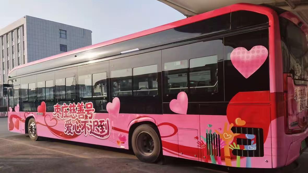 枣庄“慈善公交”即将发车了，告诉大家一个好消息！咱们枣庄自己的 “枣慈留香 一路