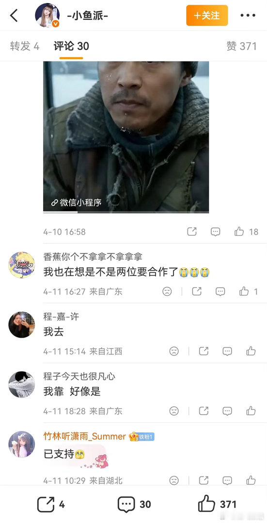 程潇粉丝为什么这么舔他啊 