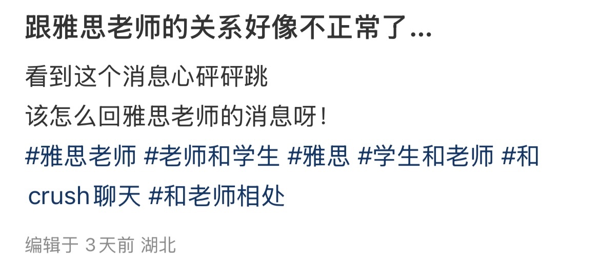断章取义这一块哈哈哈崩溃的老师和他抽象的学生 ​​​