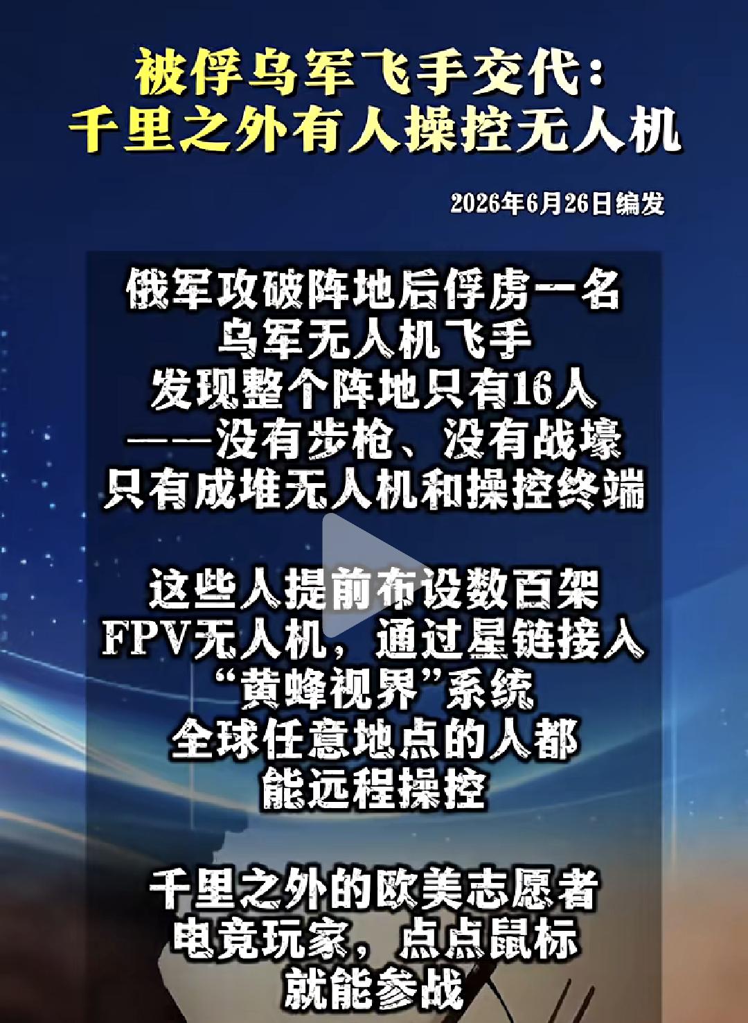 被浮乌飞手的交待:图片来自网络截图