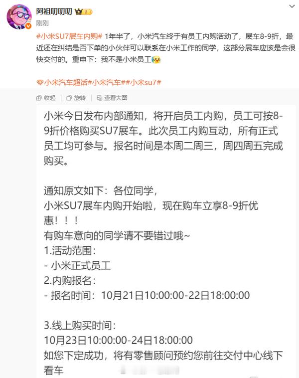 小米员工内购展车8-9折，虽然是展车，但不用等一年马上就有车也不错，你会考虑买展