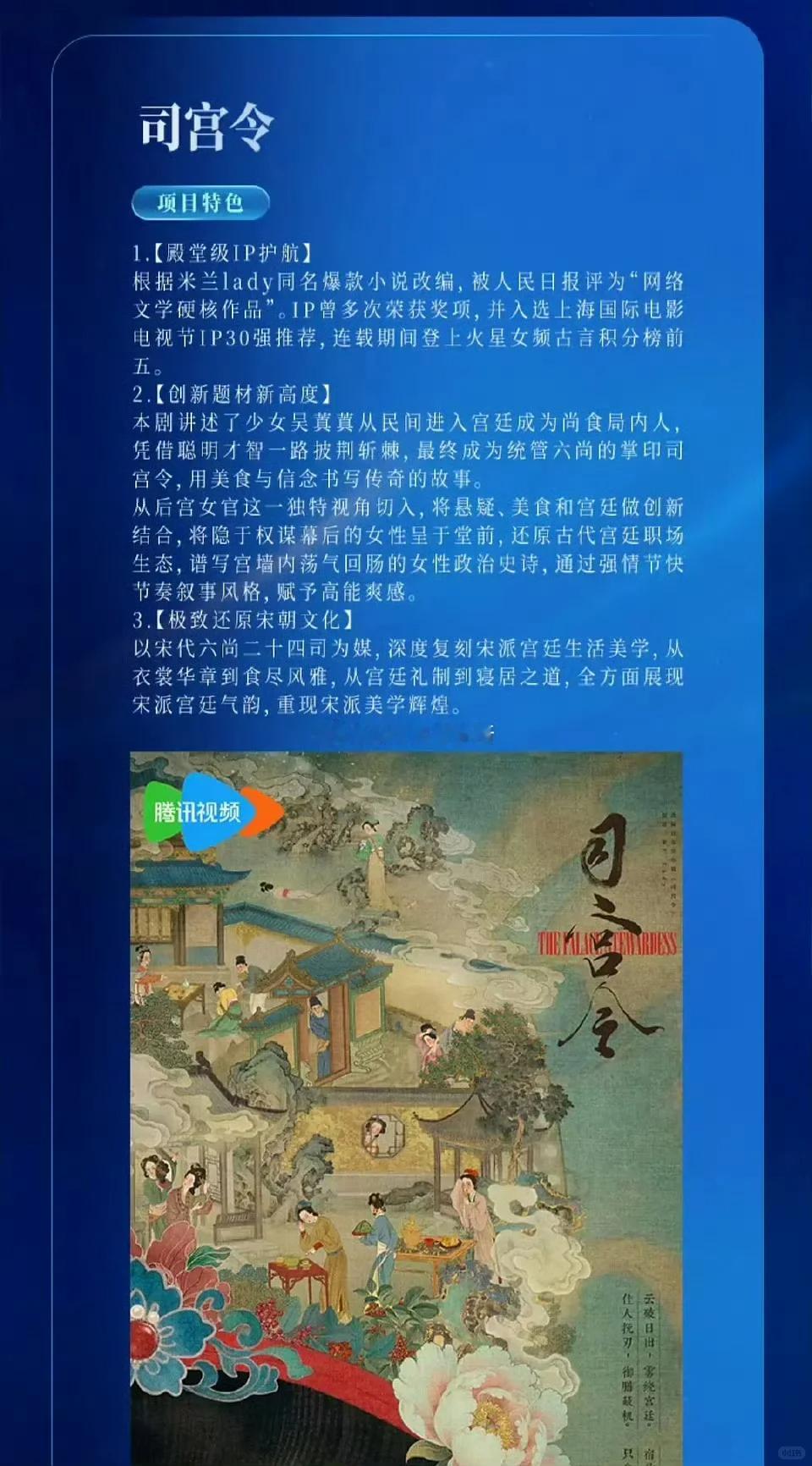 🍉传《司宫令》 丁禹兮 宋祖儿 三月中旬开机！这次不是换乘恋爱了！ 