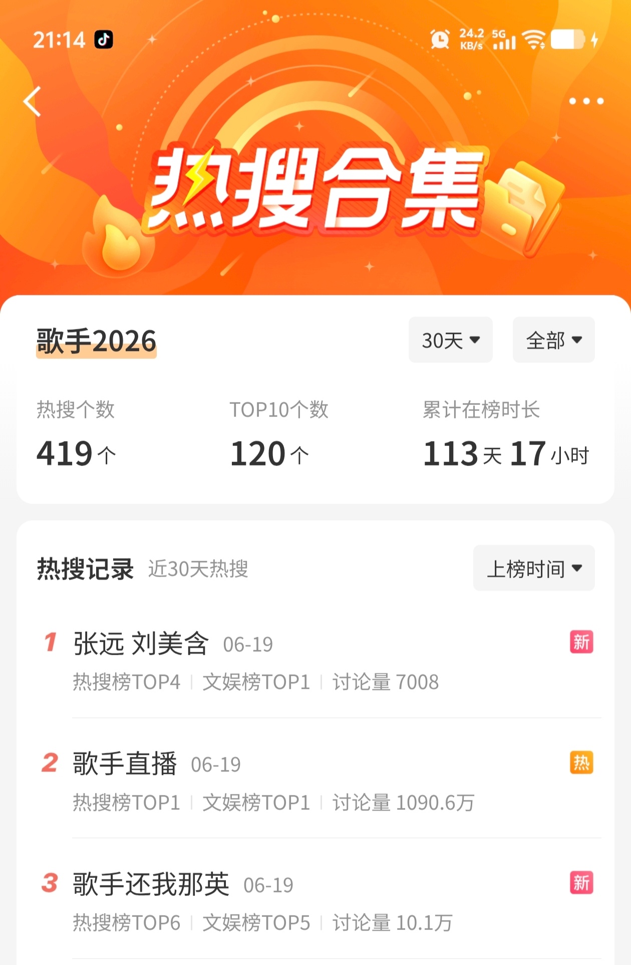 歌手直播在抖音直播间听了杨坤这组，怎么做到的一个比一个难听，还有这两个热搜音乐都