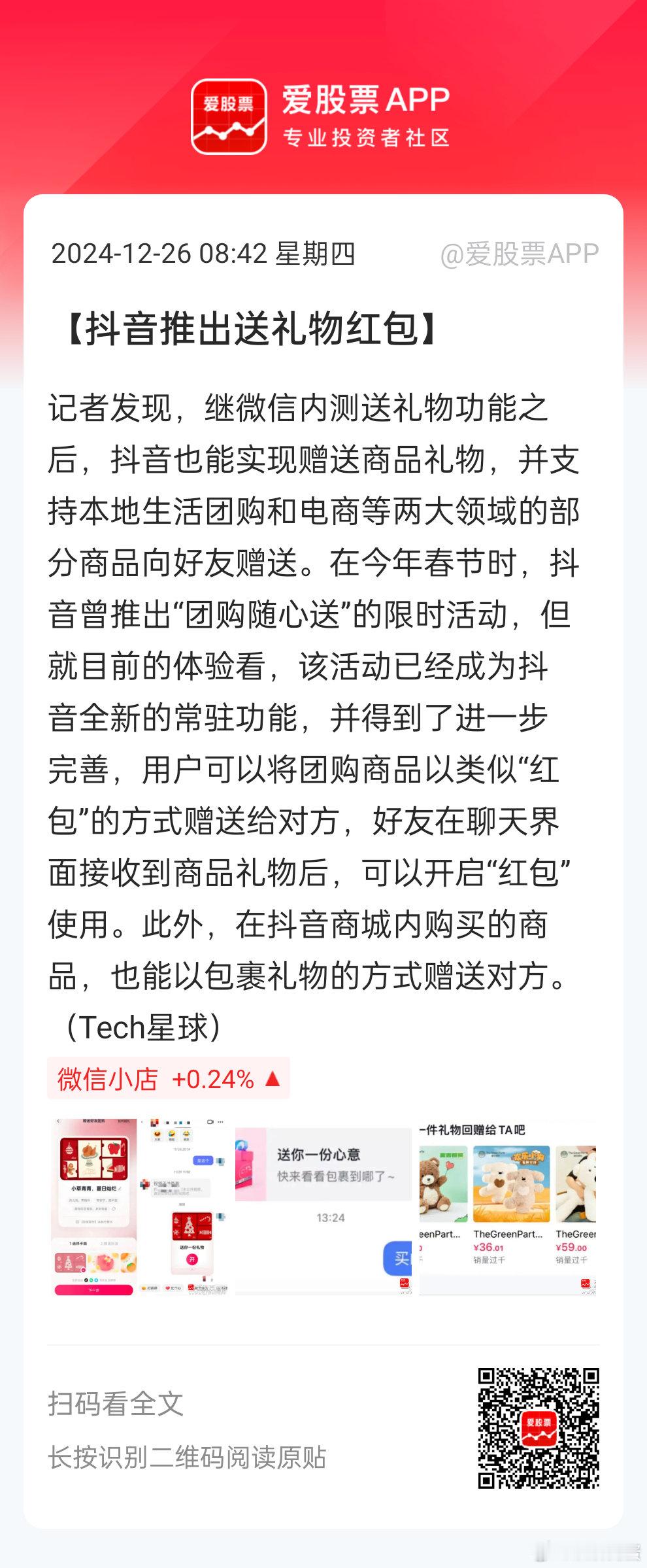 说明这个东西所有社交类平台都可以做。。关键是去哪里找那么多舔狗，冤大头而已。。 