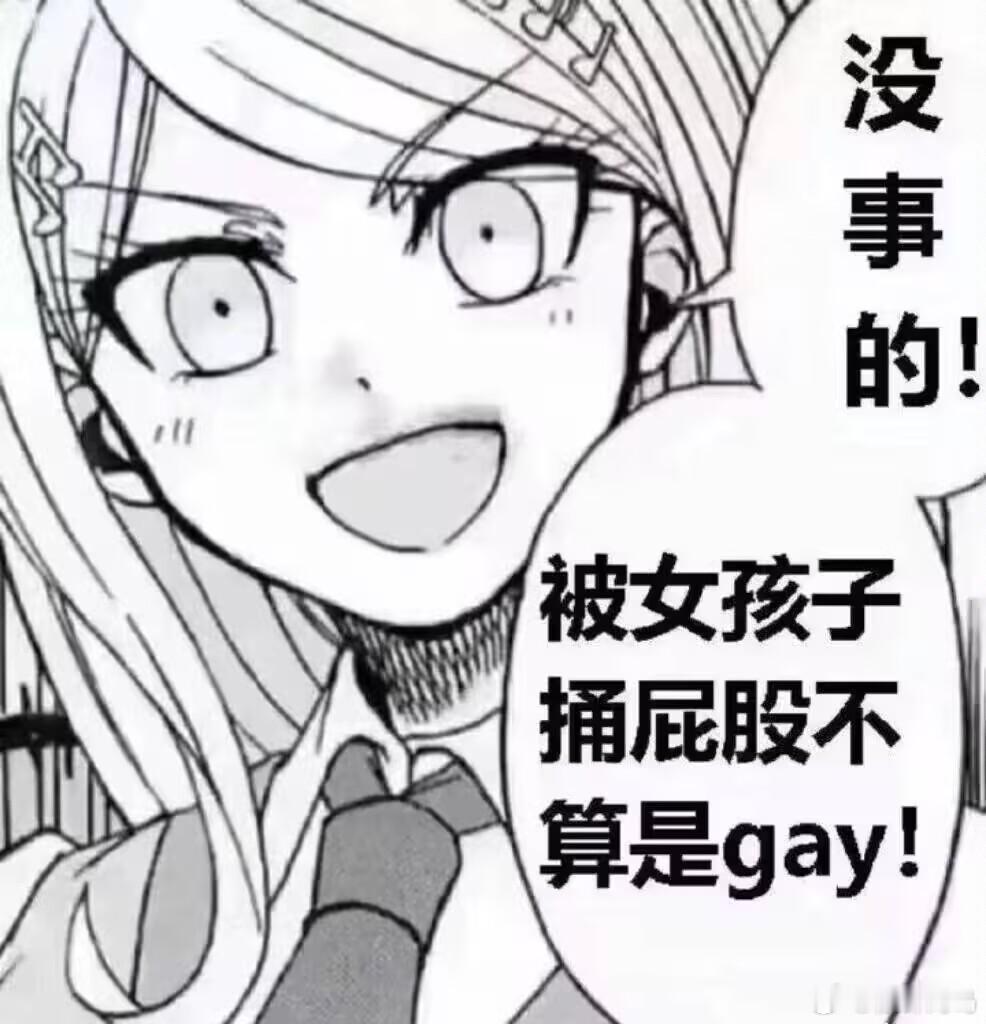 没事的 ​​​