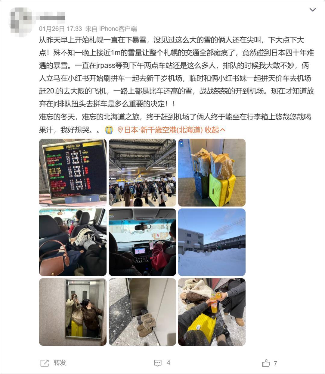 日本完了，国家治理瘫痪了！7000人困守日本机场，睡冰冷地板、忍饥肠辘辘，上演末