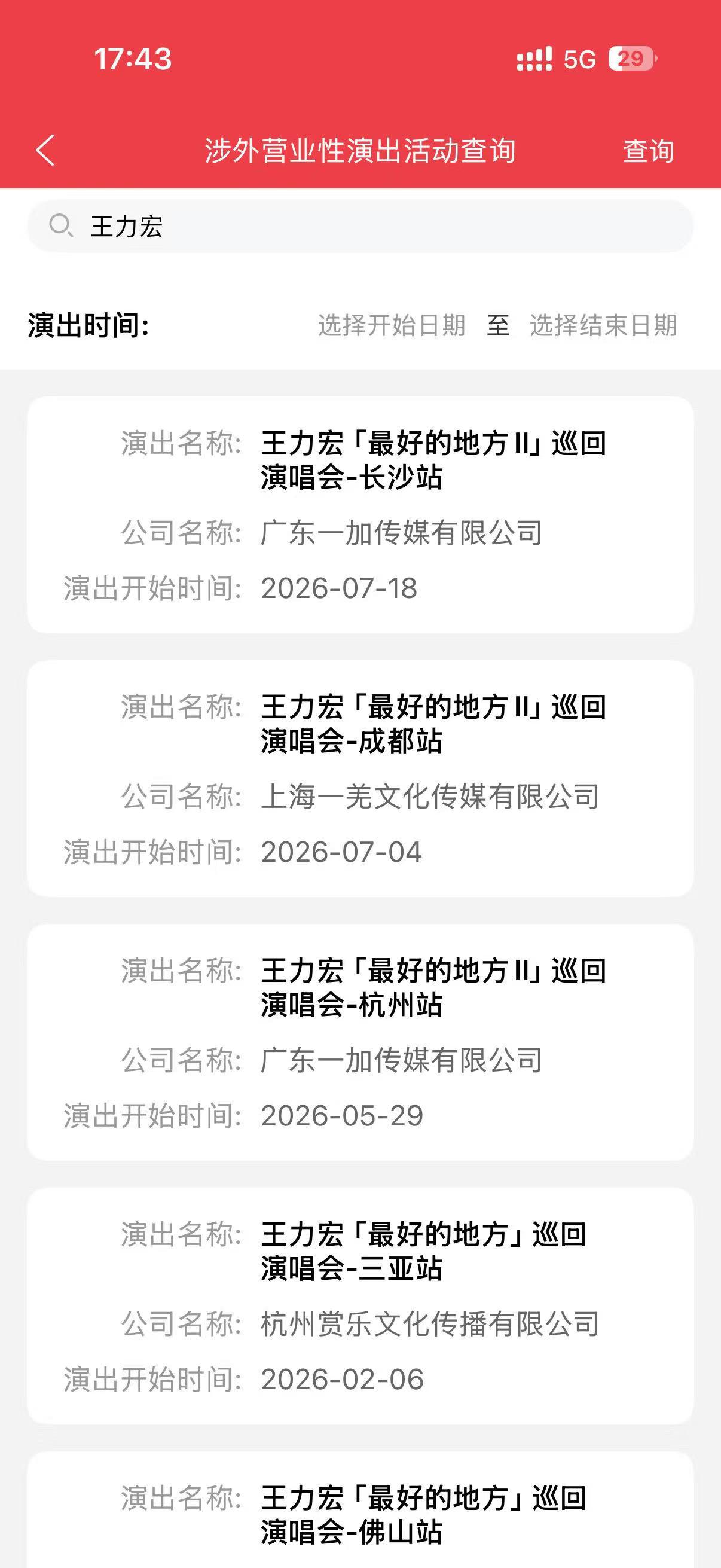 七月成都来了。大家都是竞争对手