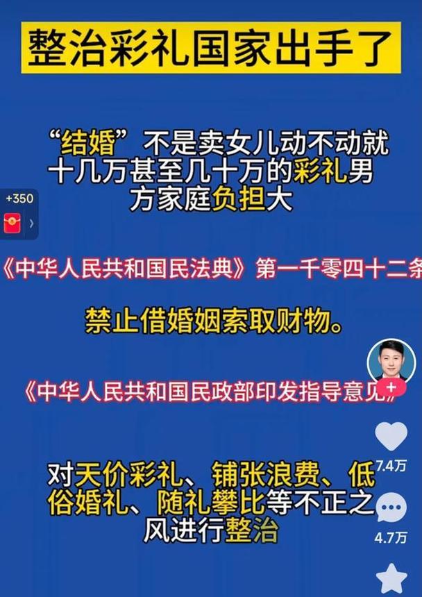 现在的天价彩礼国家该整顿吗