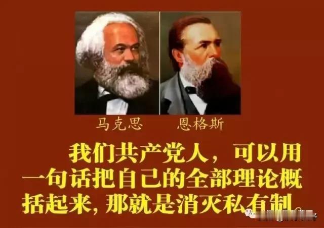 马克思主义的共产主义论理告诉了我们这样一个道理，公有制是孕育和培养人的公心的社会