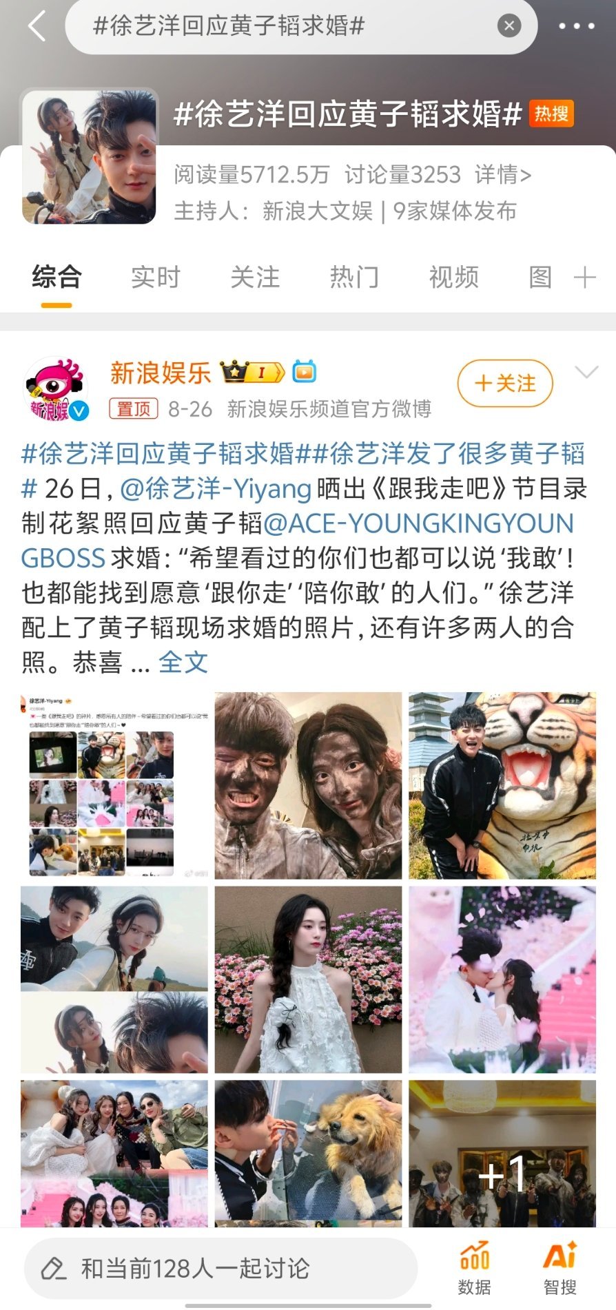 心疼徐艺洋的是认真的吗？作为女爱豆她这算是走捷径了吧 ​​​