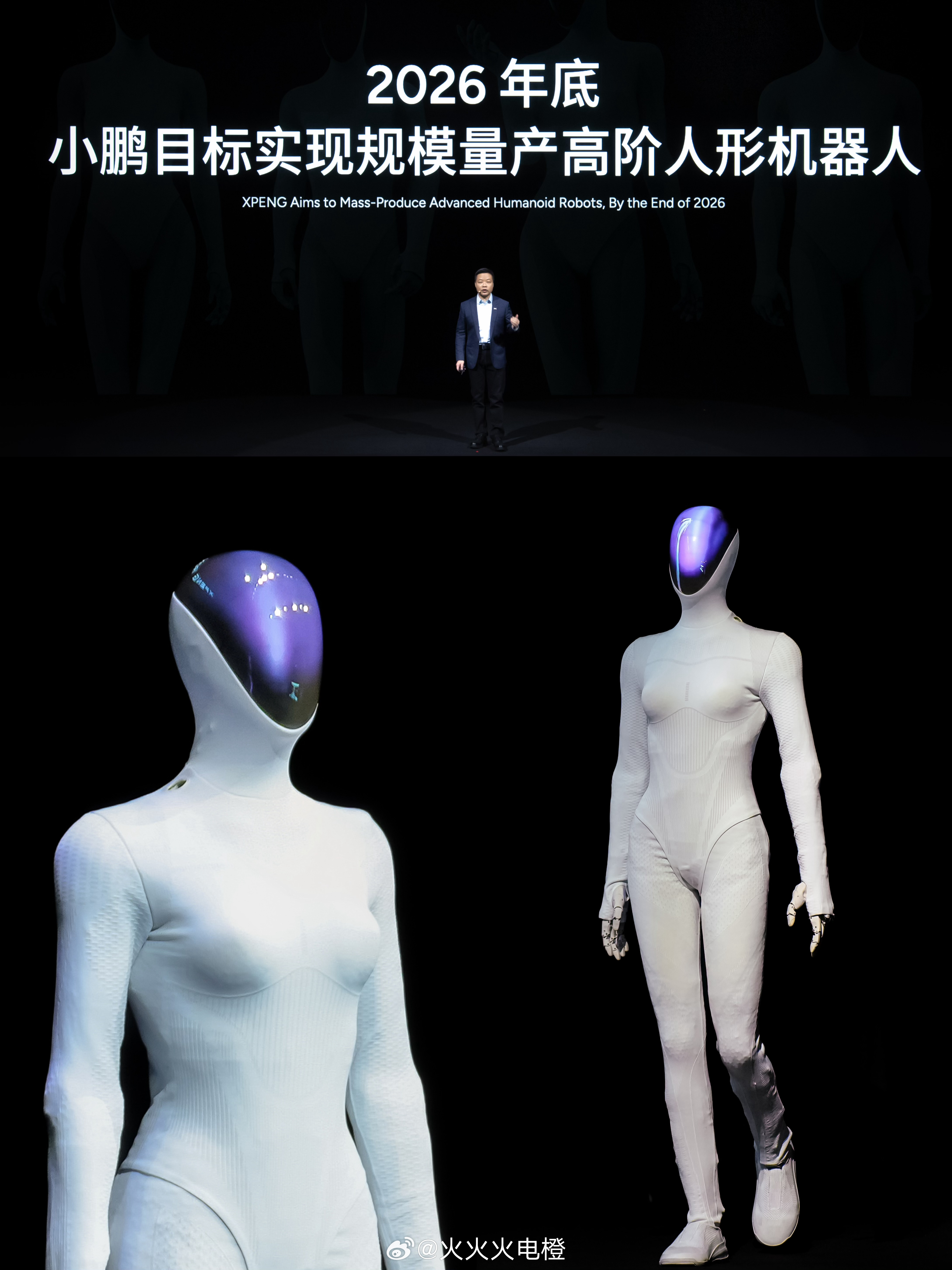 小鹏人形机器人已试生产这玩意真的要量产了？还说2027年进驻小鹏门店做导购讲解？