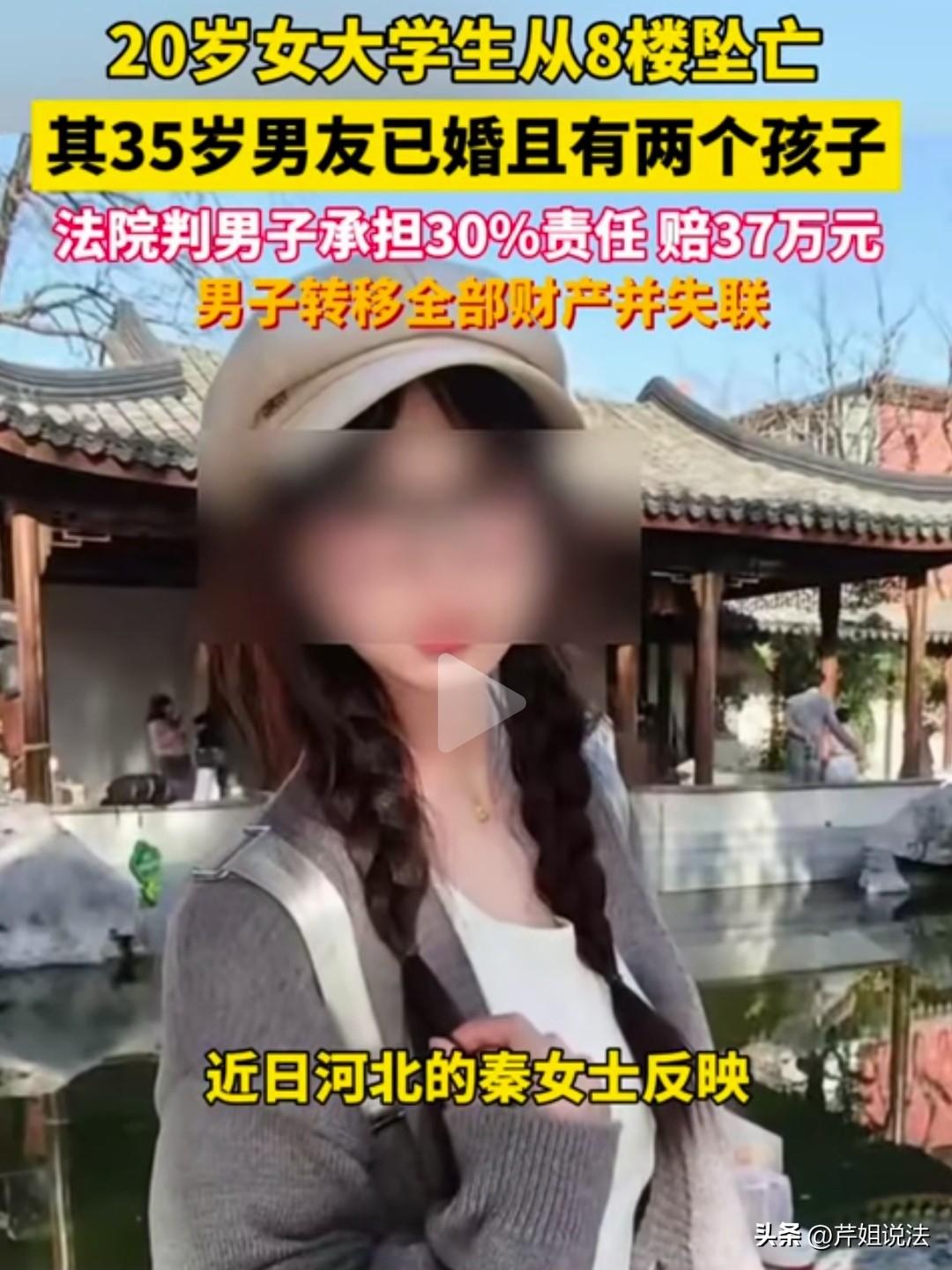 必须严惩！天津，一已婚男子看上了小15岁的美貌女大学生，伪装单身疯狂追求，女生单