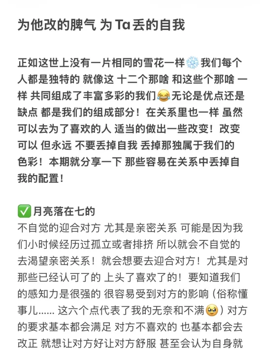为他改的脾气 为Ta的自我🈲