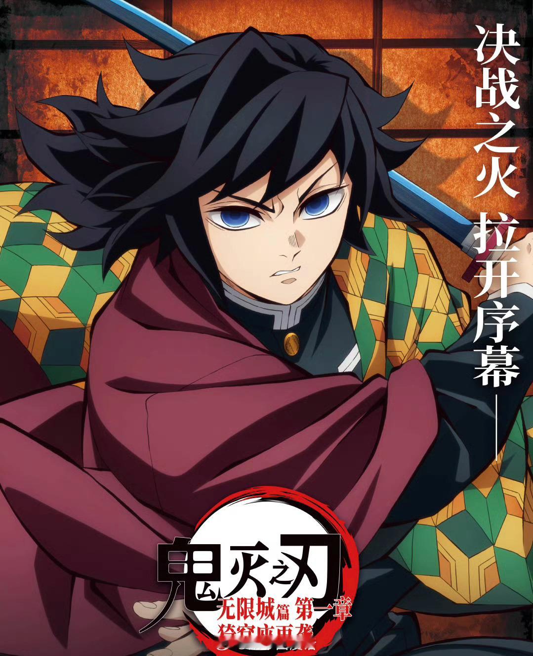 鬼灭的运镜最绝之处，在于用镜头节奏掌控观众情绪。无限列车篇的冷暖色调碰撞、无限城