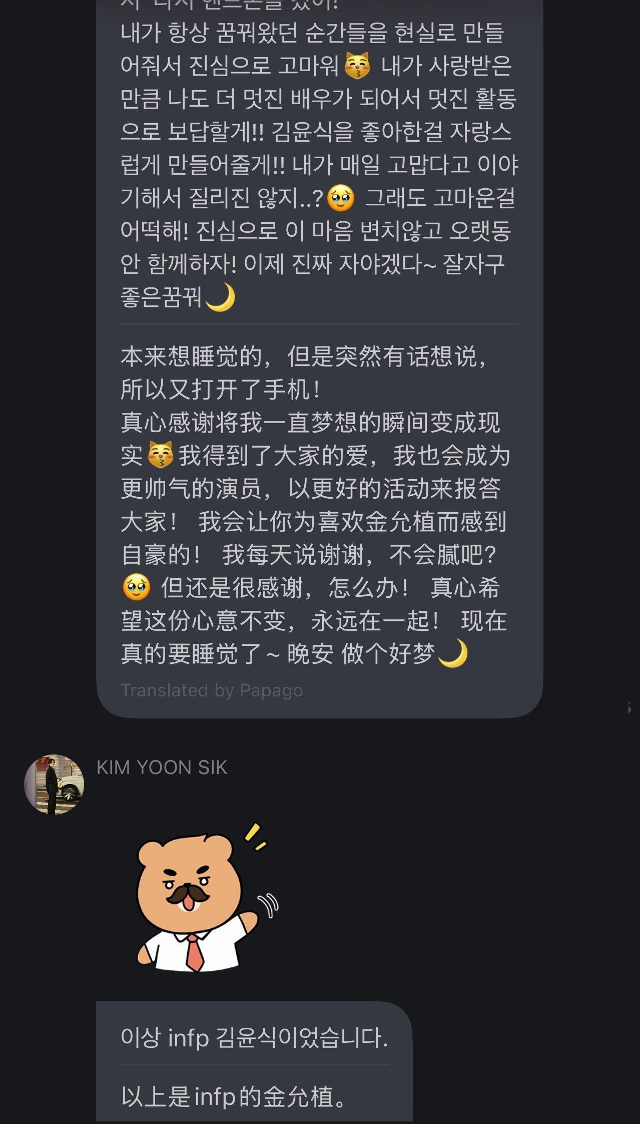 哎呀我家infp男孩 不敢做单人直播 每次都要强调记得来看我们。。。事业居然还能