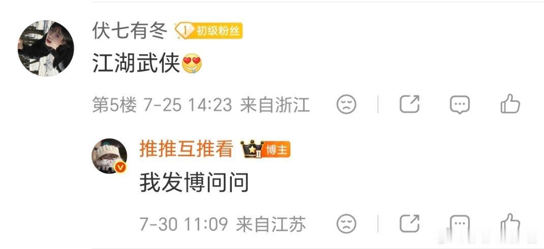 求推荐好看的江湖武侠文