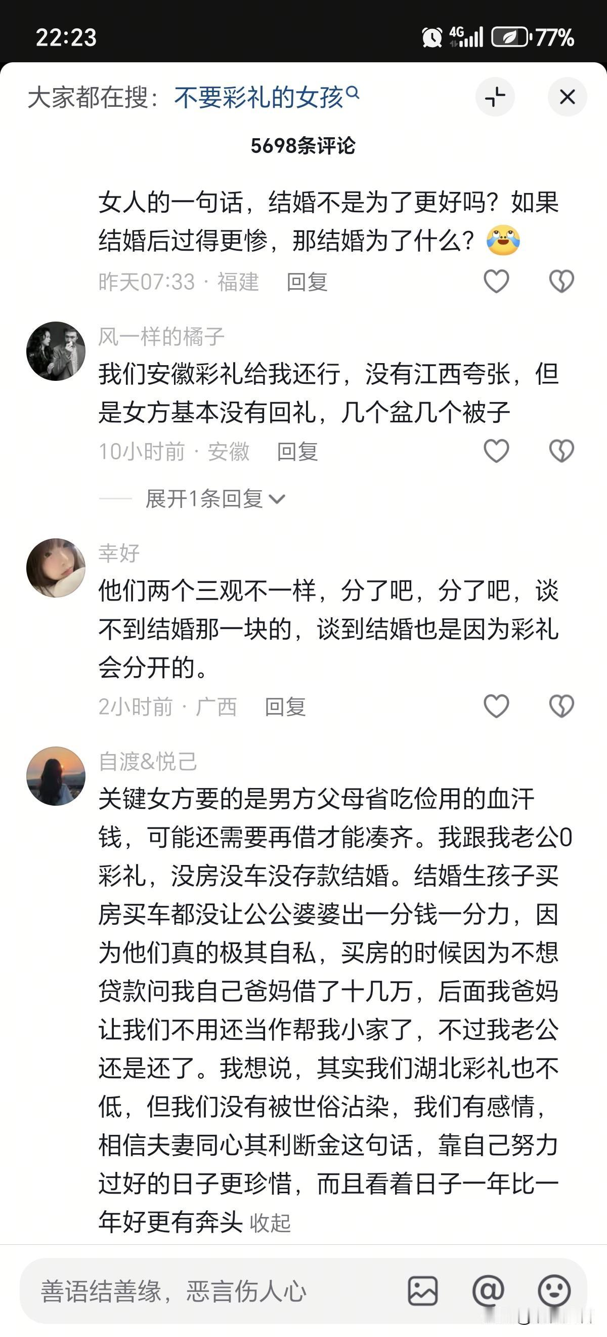 有什么好吵的，大家一起单身就好了。
其实吵得越厉害都是想结婚的，一个给不起，一个